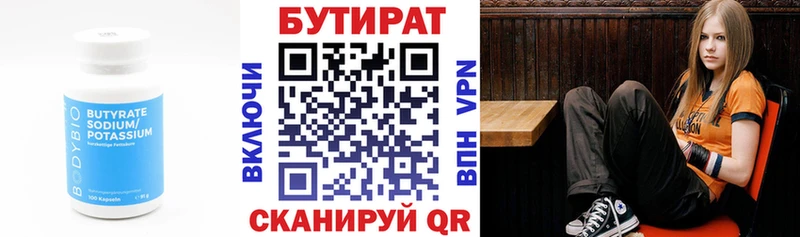 БУТИРАТ 1.4BDO  Купить закладки  Юхнов 
